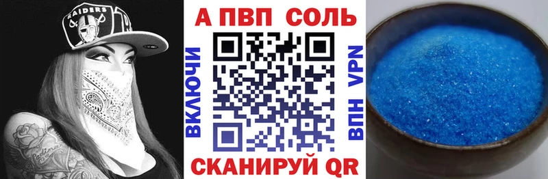 Альфа ПВП Crystall  где можно купить   Динская 