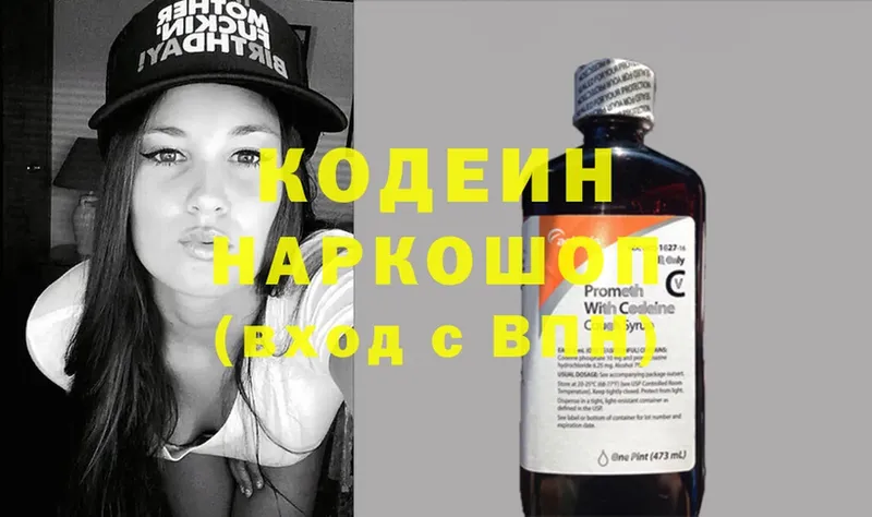 что такое наркотик  Динская  shop формула  Кодеин напиток Lean (лин) 