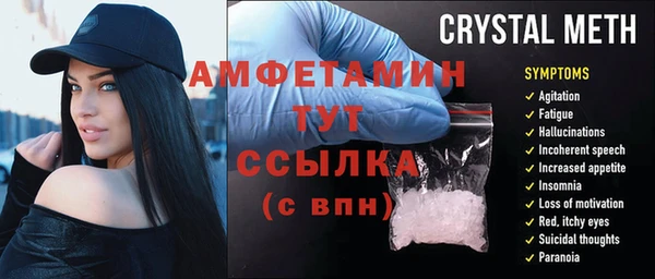 первитин Осинники