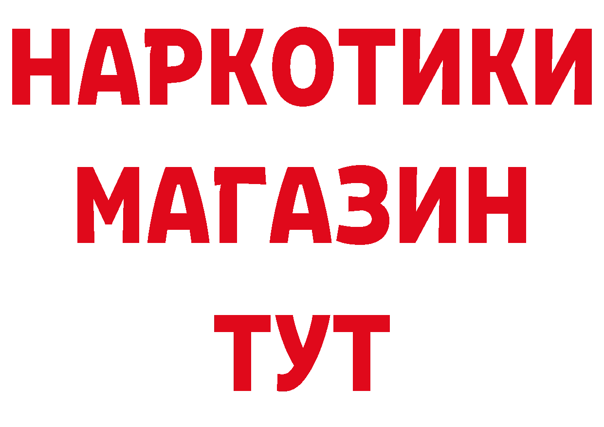 БУТИРАТ BDO 33% онион даркнет blacksprut Динская