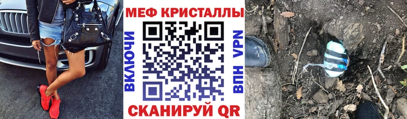 Мефедрон мука где продают Динская