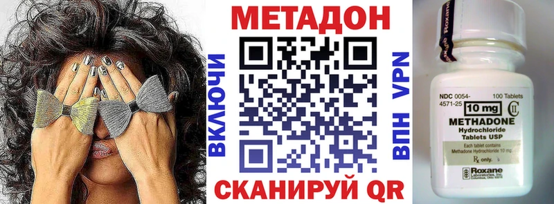 МЕТАДОН мёд  Динская 