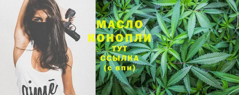 Дистиллят ТГК THC oil  Динская 